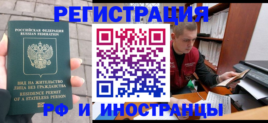 временная регистрация в квартире в Приозерске